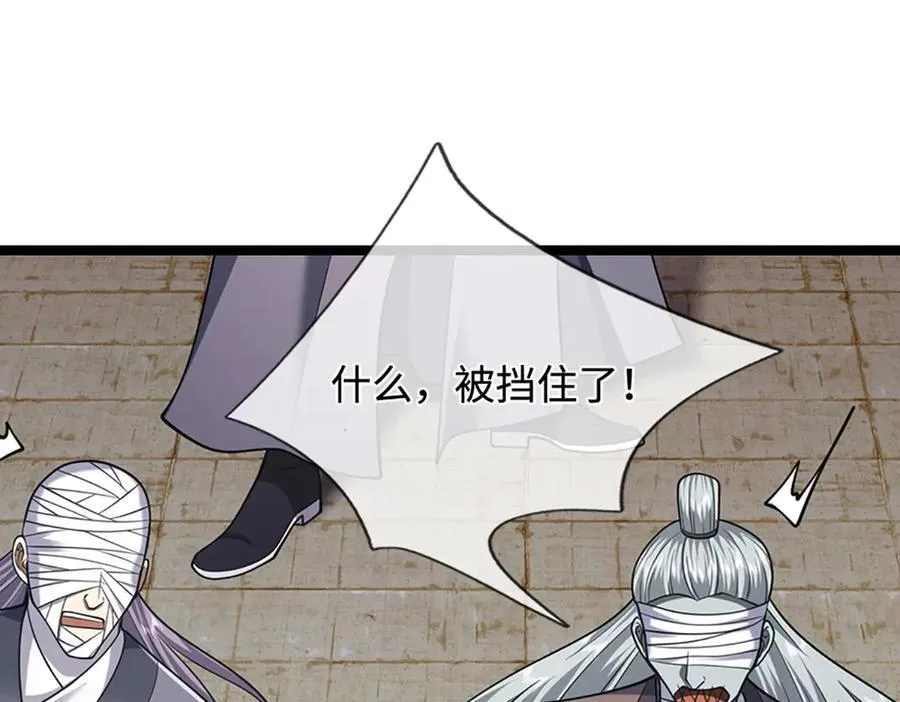 第321话 众多大帝，怎么屠光 第31页