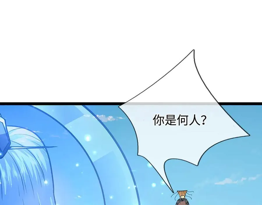 第321话 众多大帝，怎么屠光 第34页