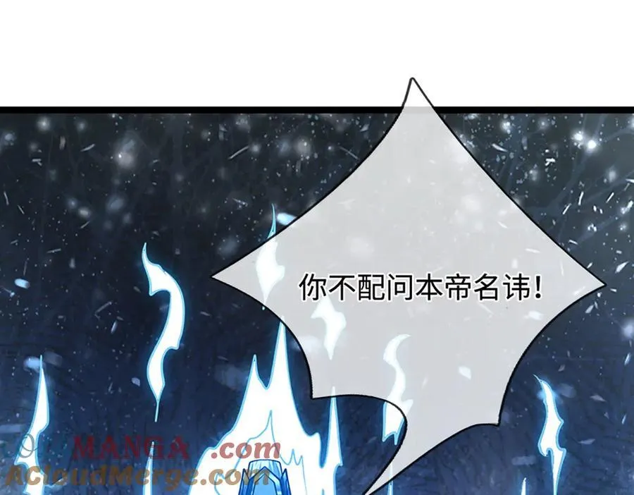 第321话 众多大帝，怎么屠光 第37页