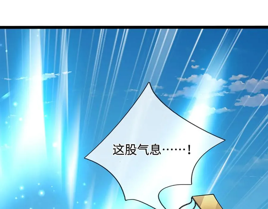 第321话 众多大帝，怎么屠光 第40页