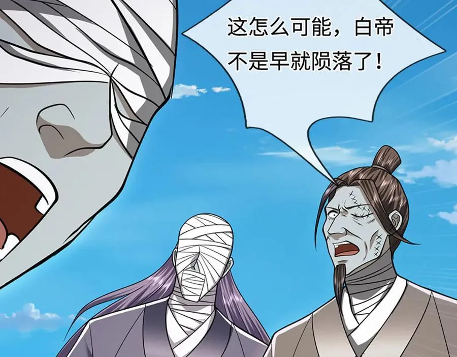 第321话 众多大帝，怎么屠光 第48页