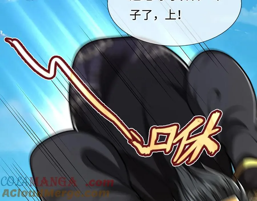 第321话 众多大帝，怎么屠光 第61页