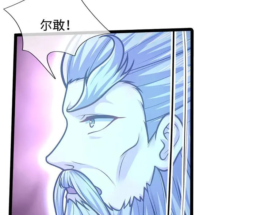 第321话 众多大帝，怎么屠光 第63页