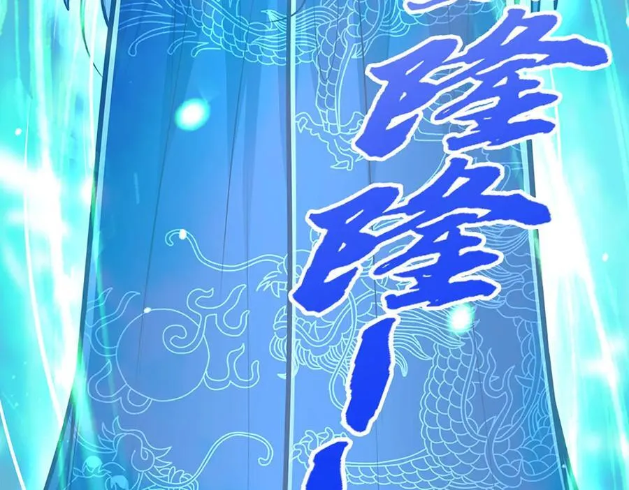 第321话 众多大帝，怎么屠光 第66页