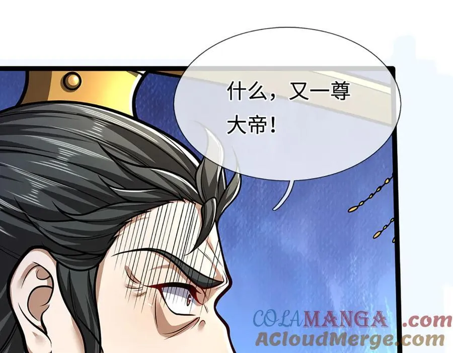 第321话 众多大帝，怎么屠光 第69页