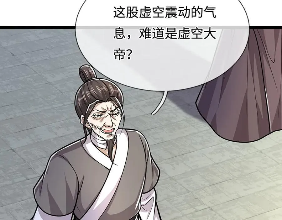 第321话 众多大帝，怎么屠光 第71页