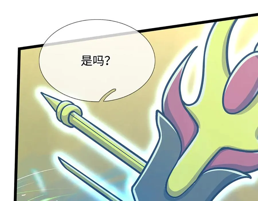 第321话 众多大帝，怎么屠光 第79页