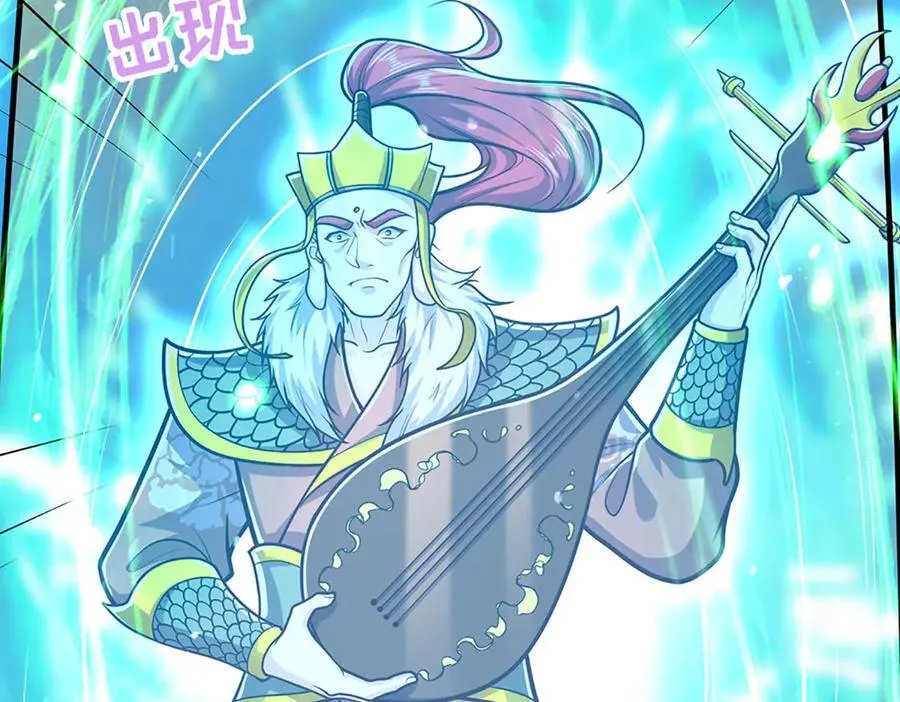 第321话 众多大帝，怎么屠光 第83页