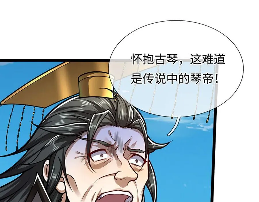 第321话 众多大帝，怎么屠光 第88页