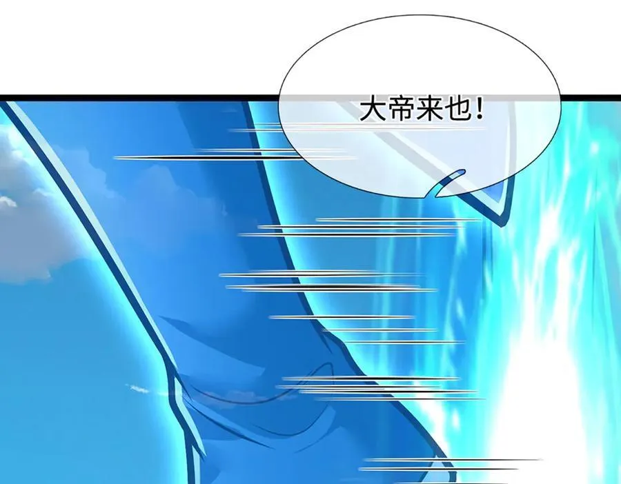 第321话 众多大帝，怎么屠光 第98页