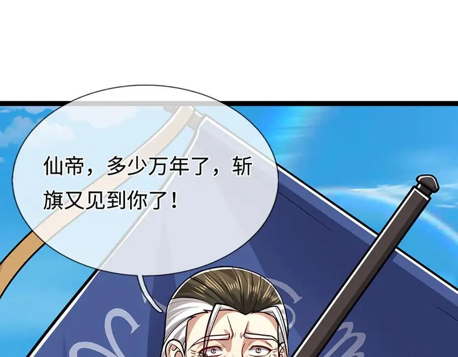 第321话 众多大帝，怎么屠光 第112页