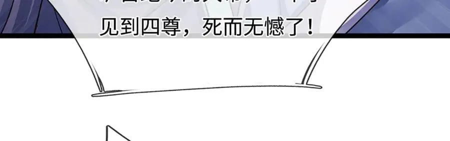 第322话 正牌大帝，琴音灭人 第7页
