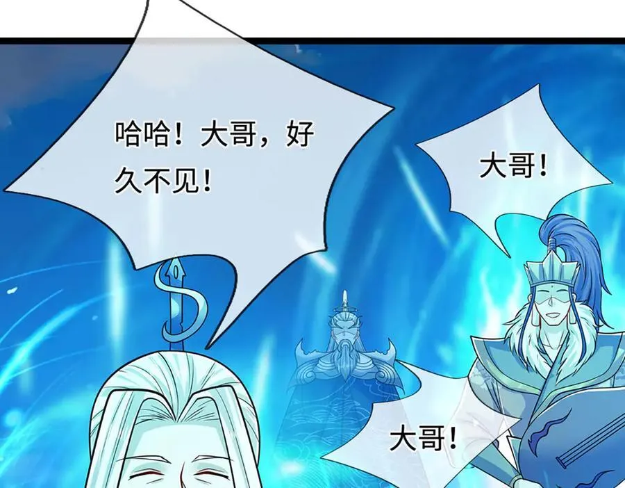 第322话 正牌大帝，琴音灭人 第8页