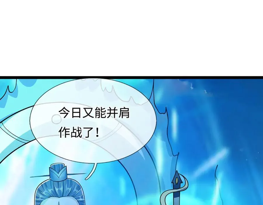 第322话 正牌大帝，琴音灭人 第14页