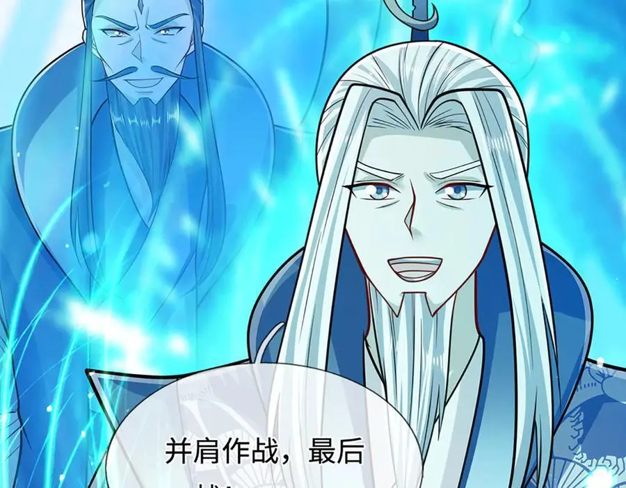 第322话 正牌大帝，琴音灭人 第15页