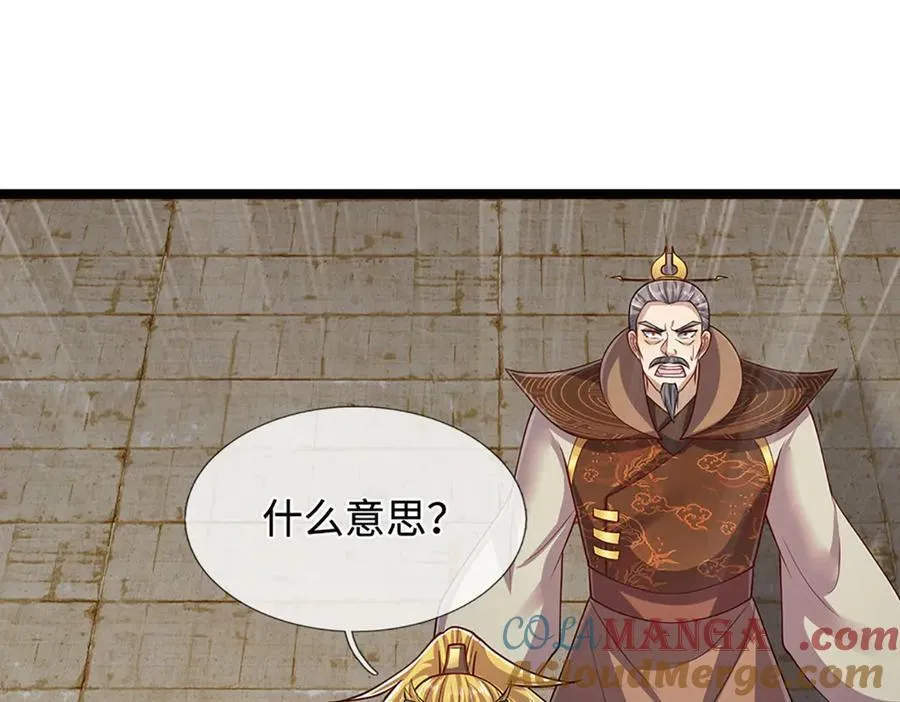 第322话 正牌大帝，琴音灭人 第17页
