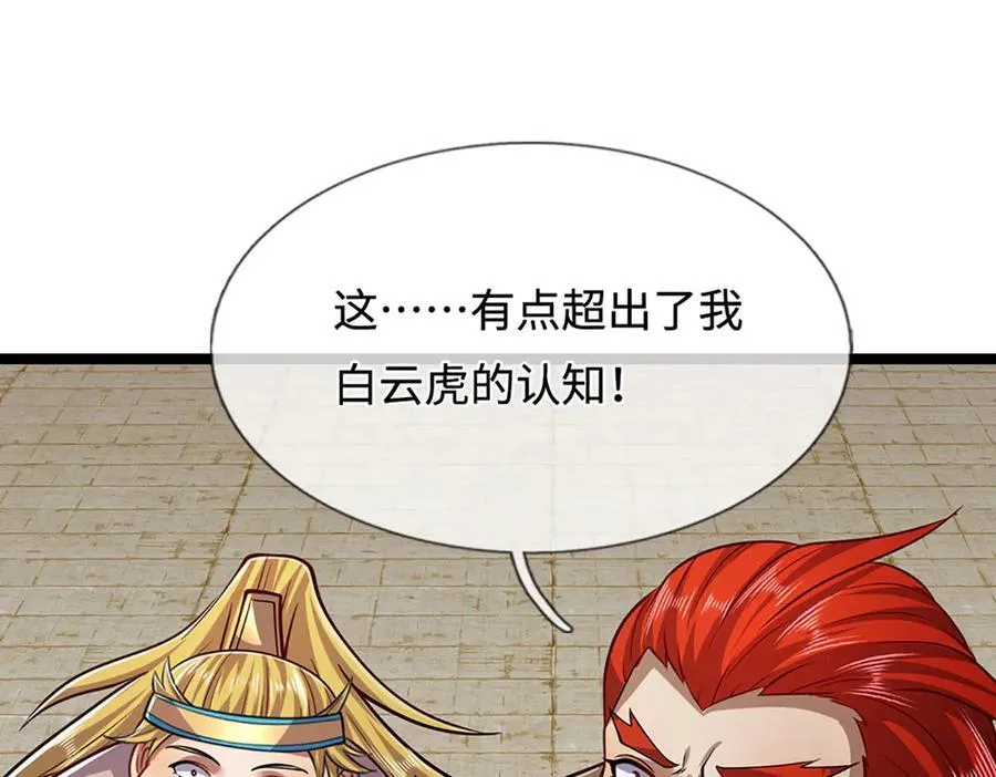 第322话 正牌大帝，琴音灭人 第20页
