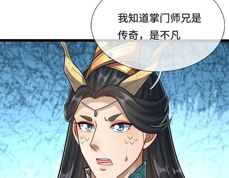 第322话 正牌大帝，琴音灭人 第22页
