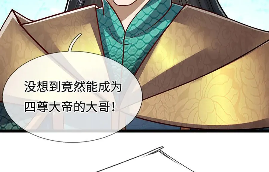 第322话 正牌大帝，琴音灭人 第23页