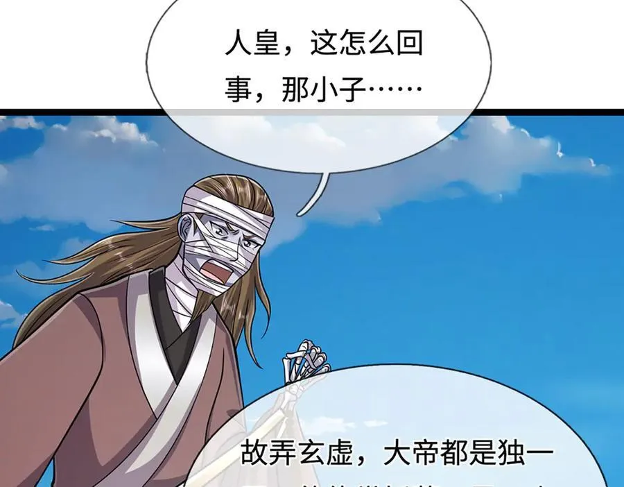 第322话 正牌大帝，琴音灭人 第27页