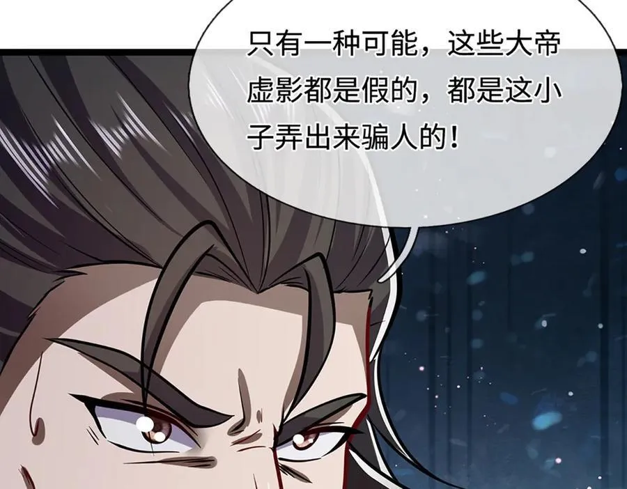第322话 正牌大帝，琴音灭人 第30页