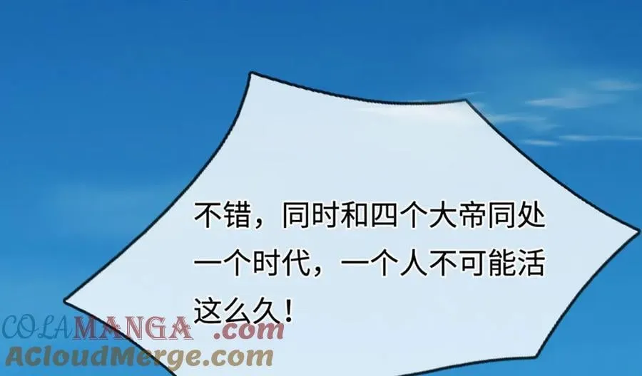第322话 正牌大帝，琴音灭人 第33页