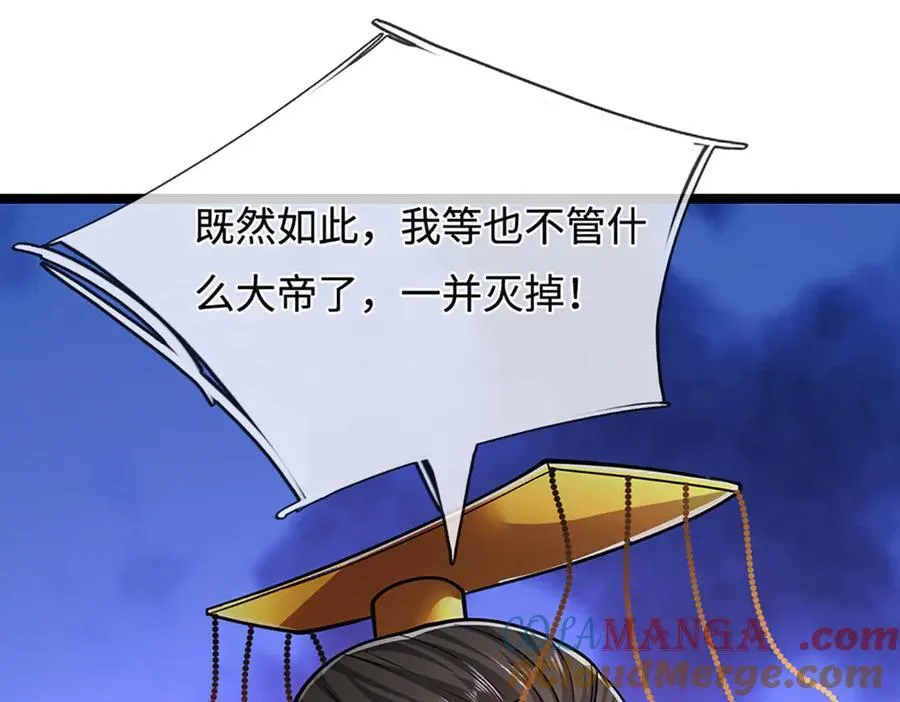 第322话 正牌大帝，琴音灭人 第37页