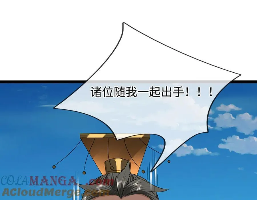 第322话 正牌大帝，琴音灭人 第41页