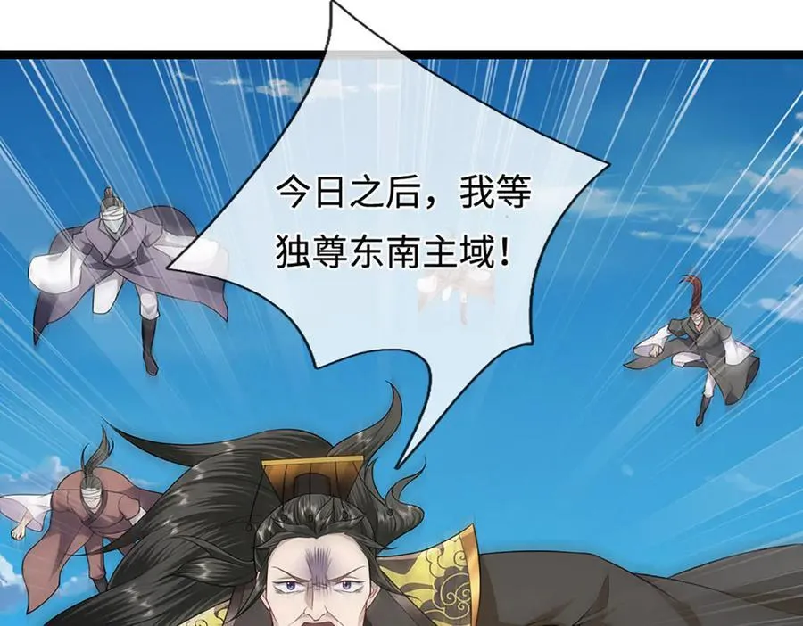 第322话 正牌大帝，琴音灭人 第44页