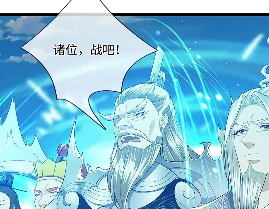 第322话 正牌大帝，琴音灭人 第46页