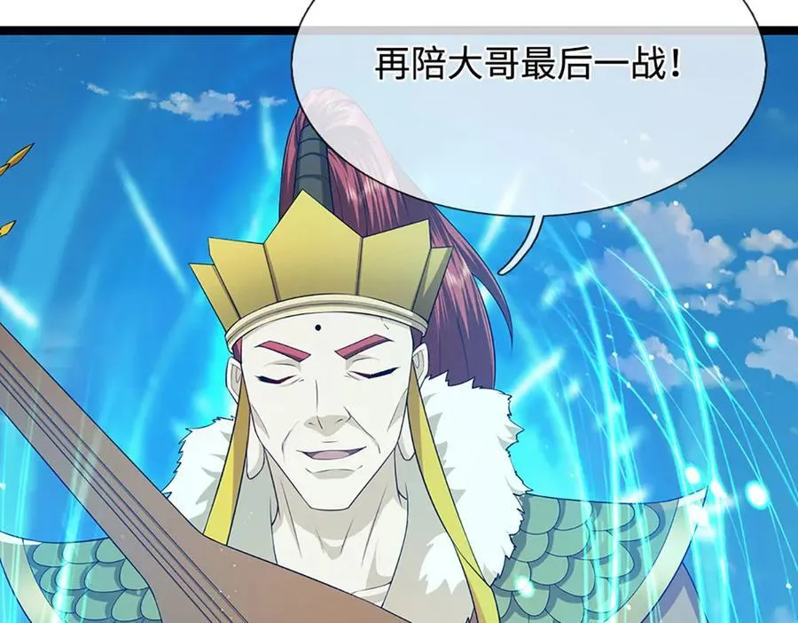 第322话 正牌大帝，琴音灭人 第48页