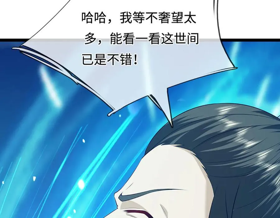 第322话 正牌大帝，琴音灭人 第50页