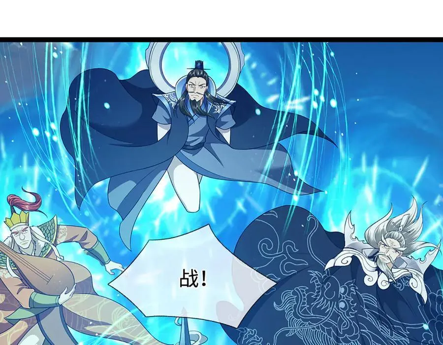 第322话 正牌大帝，琴音灭人 第56页