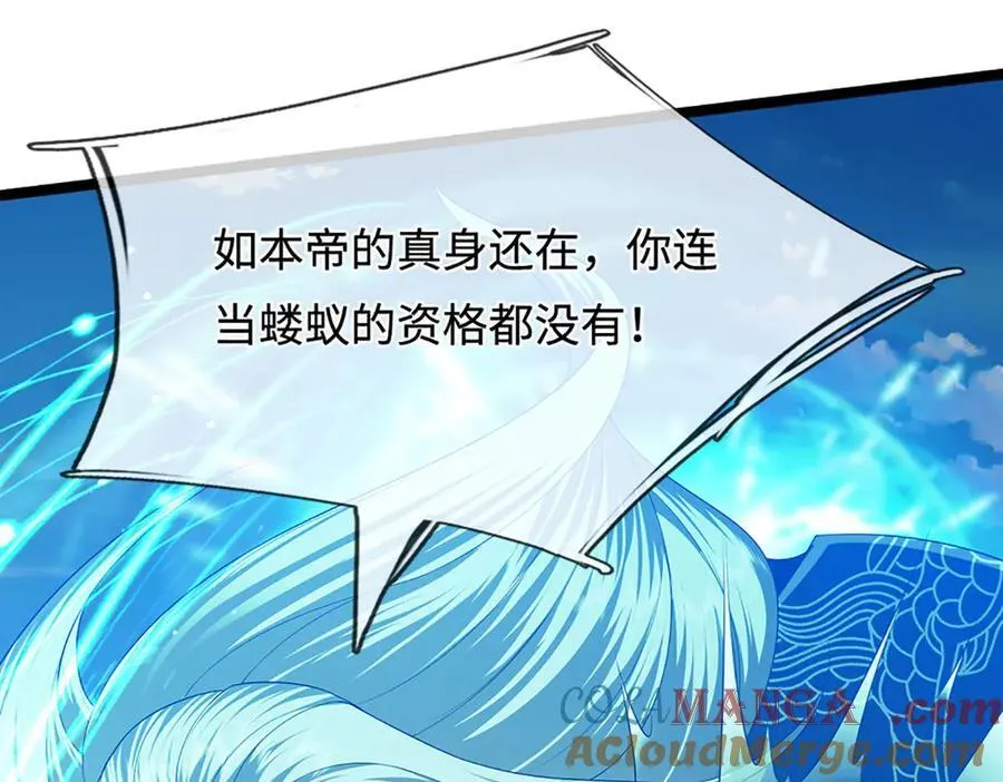 第322话 正牌大帝，琴音灭人 第61页