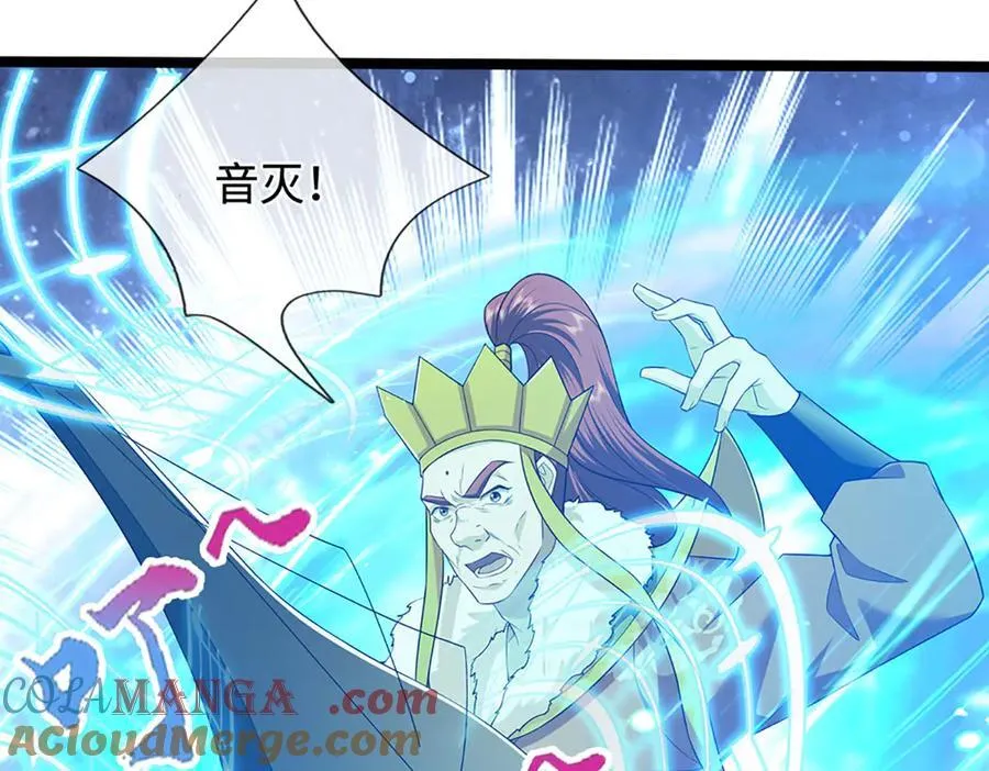 第322话 正牌大帝，琴音灭人 第65页