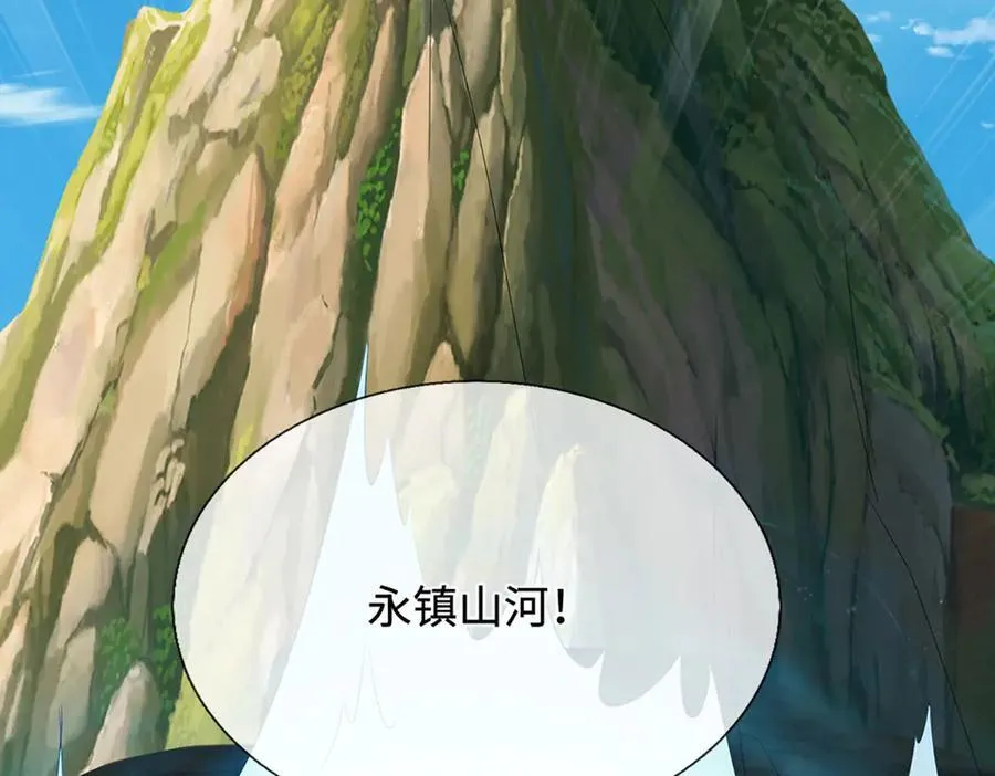 第322话 正牌大帝，琴音灭人 第79页