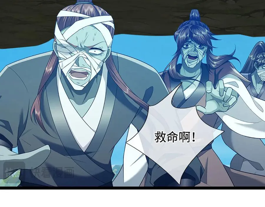 第322话 正牌大帝，琴音灭人 第83页