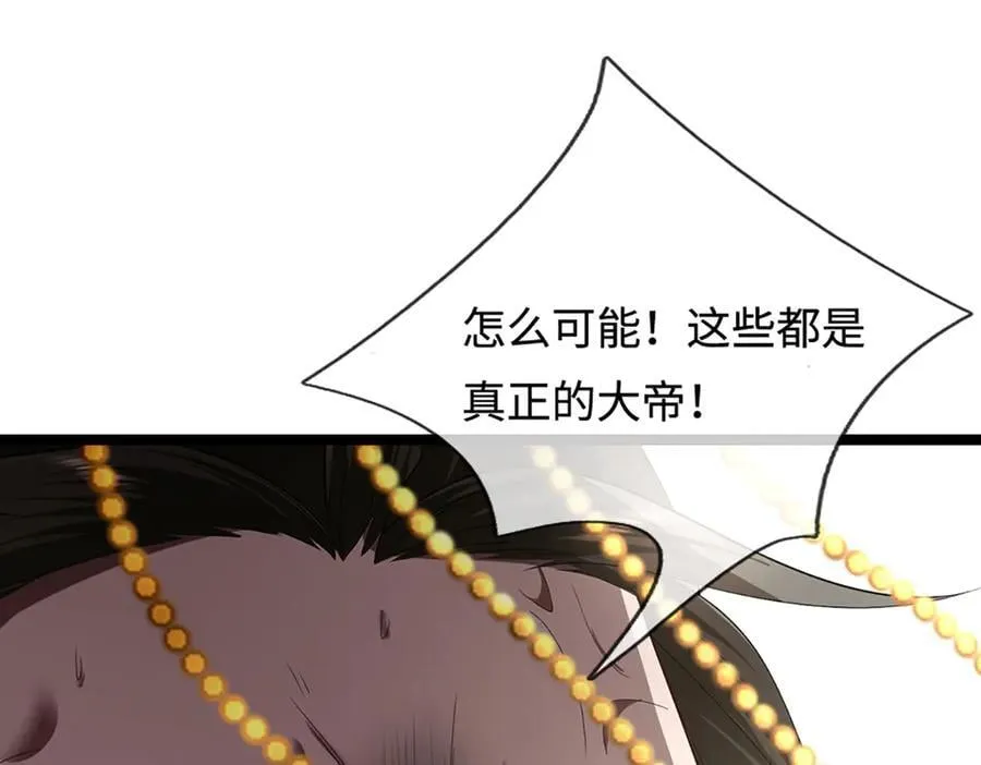 第322话 正牌大帝，琴音灭人 第92页