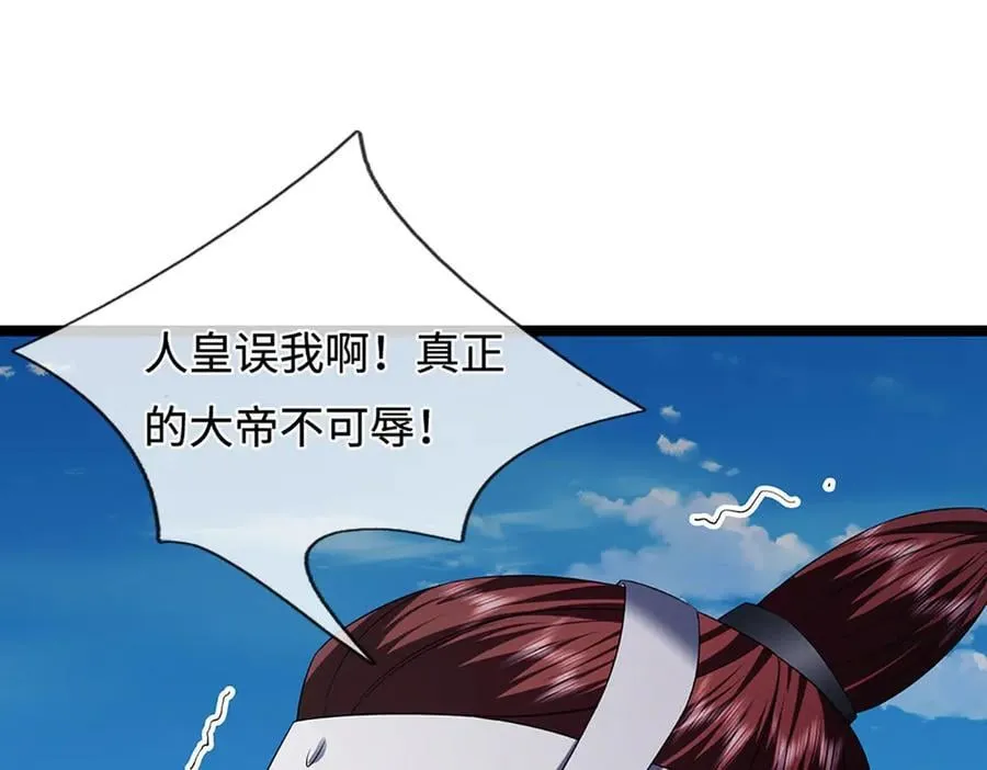 第322话 正牌大帝，琴音灭人 第95页