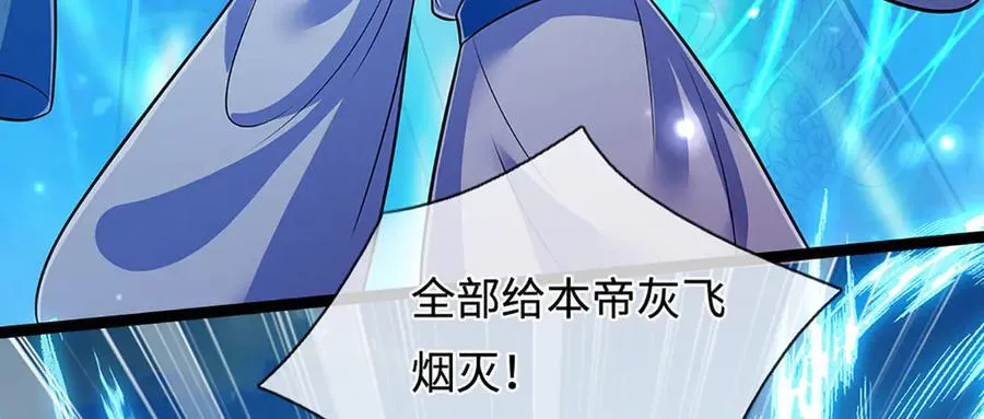 第322话 正牌大帝，琴音灭人 第106页
