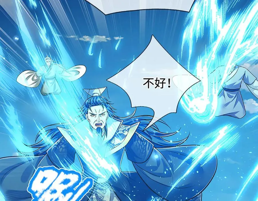 第322话 正牌大帝，琴音灭人 第107页