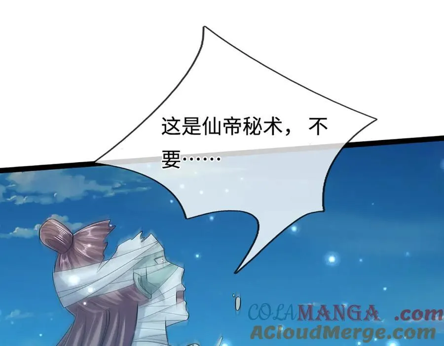 第323话 白帝恢复，手段通天 第5页