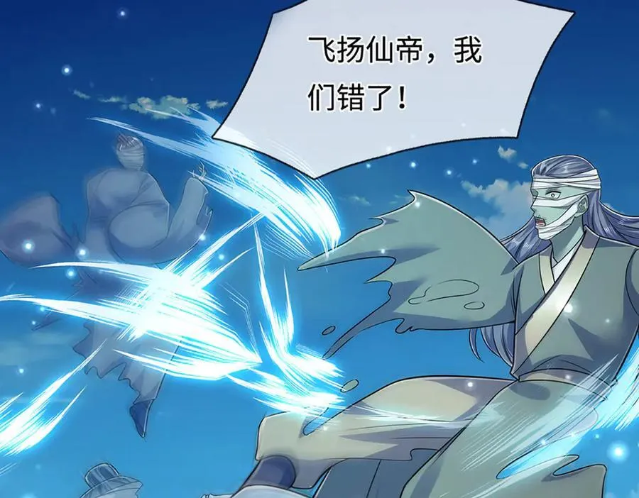第323话 白帝恢复，手段通天 第8页