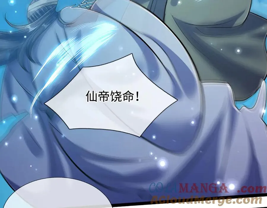 第323话 白帝恢复，手段通天 第9页