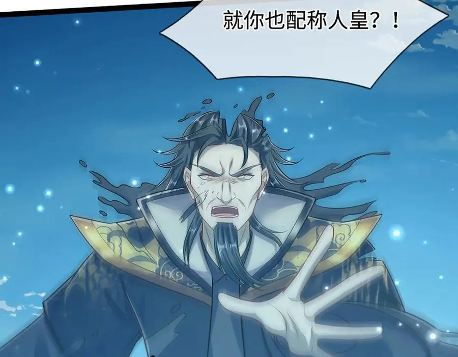 第323话 白帝恢复，手段通天 第12页