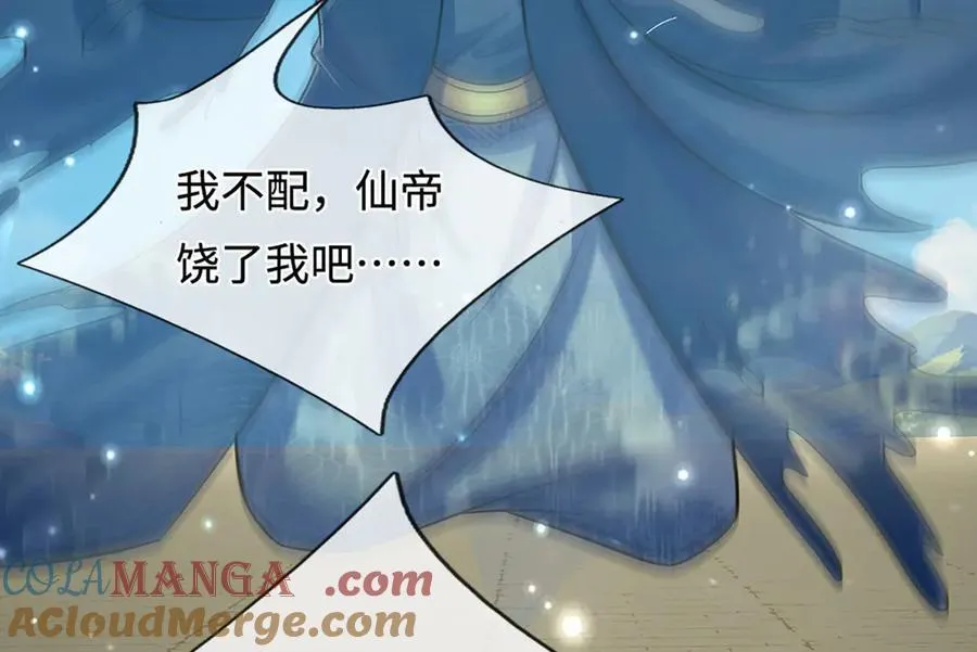 第323话 白帝恢复，手段通天 第13页