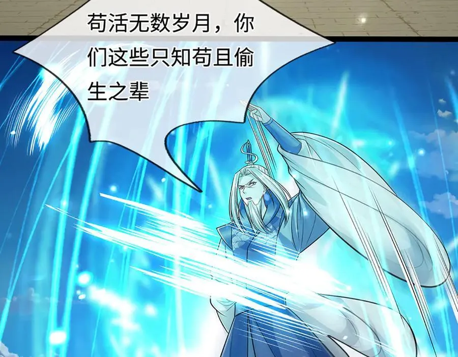 第323话 白帝恢复，手段通天 第14页
