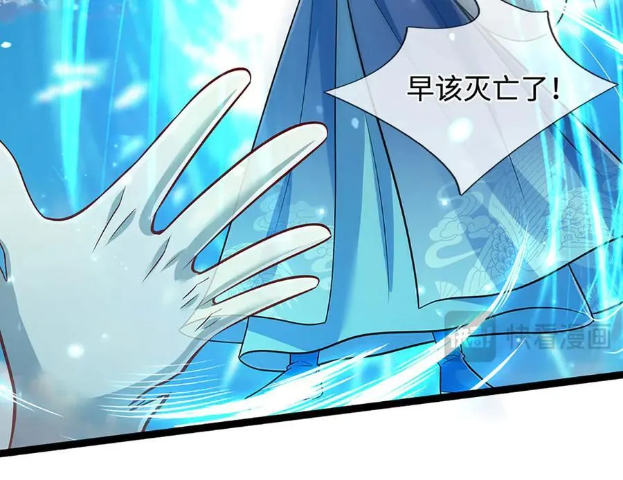 第323话 白帝恢复，手段通天 第15页