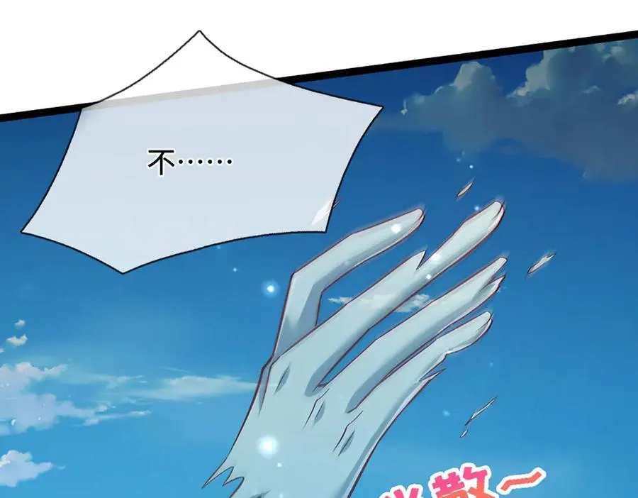 第323话 白帝恢复，手段通天 第16页