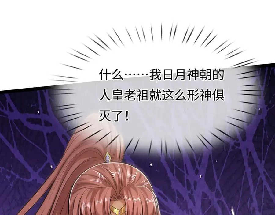 第323话 白帝恢复，手段通天 第18页
